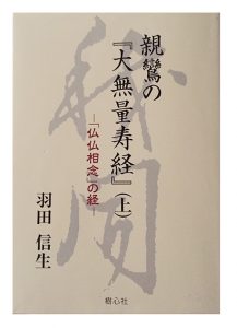 book_shinran_